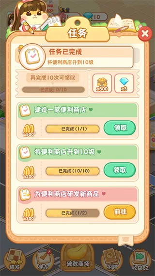 游戏攻略6