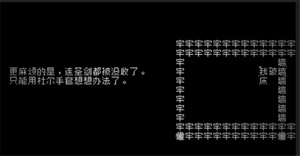 牢房怎么出去截图1