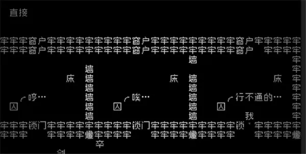 牢房怎么出去截图2