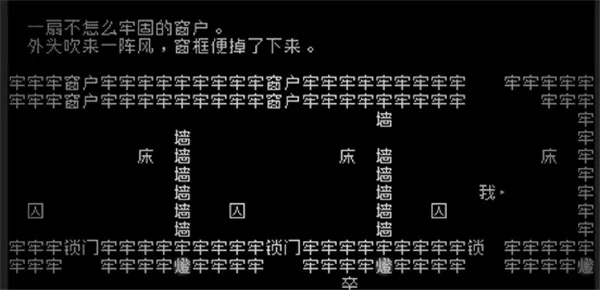 牢房怎么出去截图3