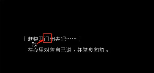 通关攻略截图1