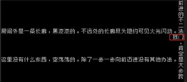 通关攻略截图2
