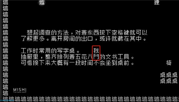 通关攻略截图3