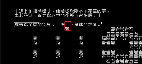 通关攻略截图5
