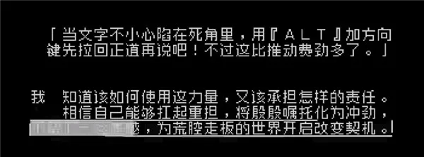 通关攻略截图8