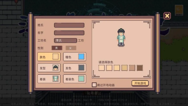 新手教程截图1