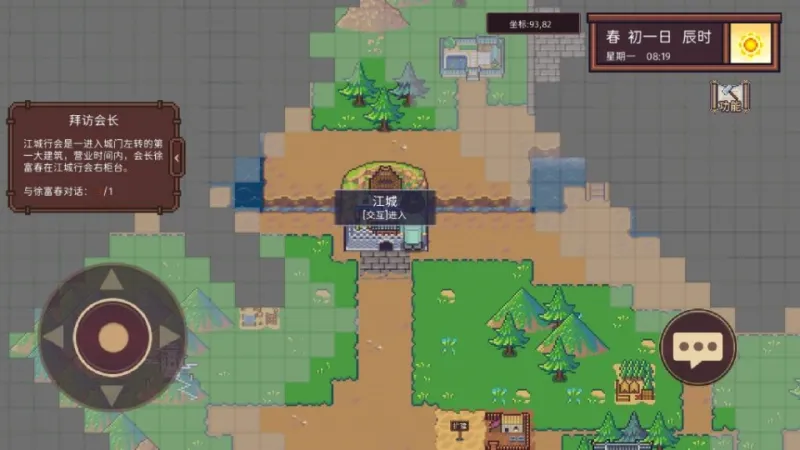 新手教程截图3