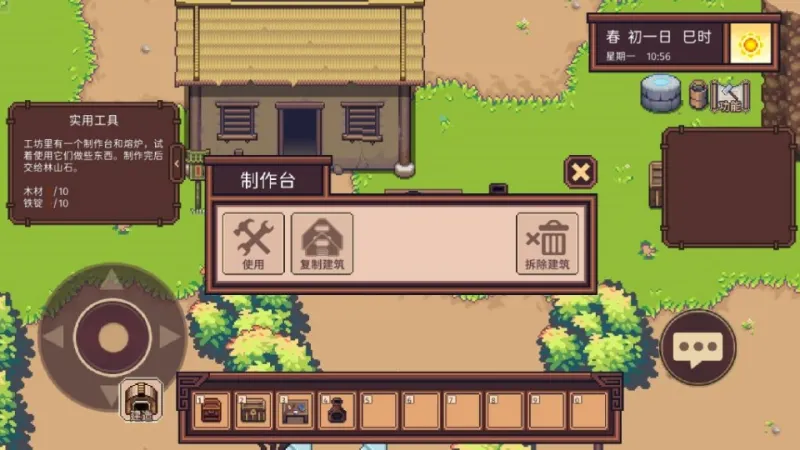 新手教程截图5