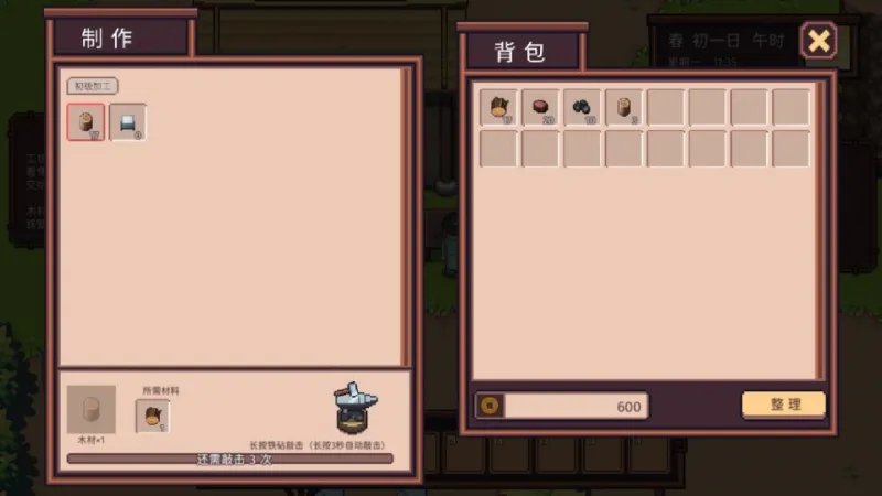 新手教程截图6