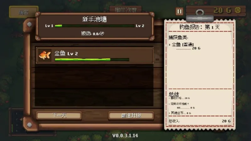怎么玩截图5