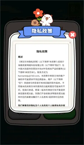 来财方块赚钱小游戏截图2