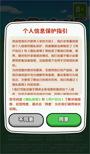 来财方块赚钱小游戏截图3