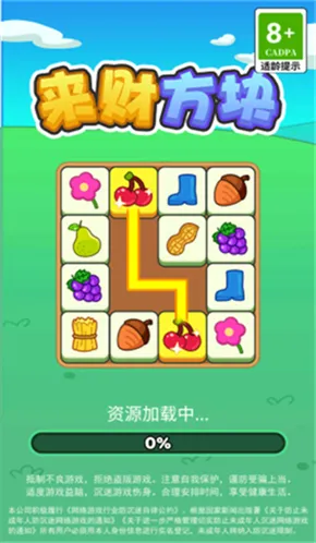 来财方块赚钱小游戏截图4