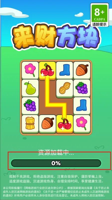 游戏攻略截图2