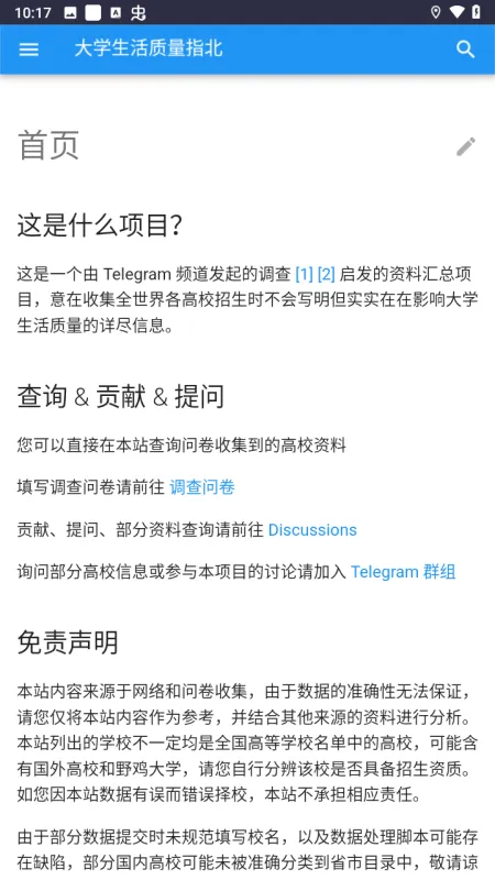 怎么查询截图1