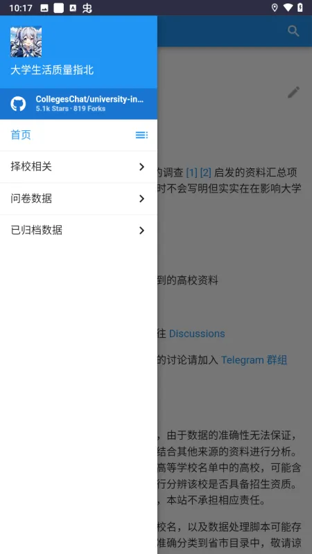 怎么查询截图2
