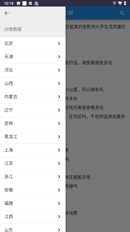 怎么查询截图3