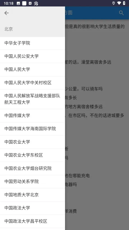 怎么查询截图4