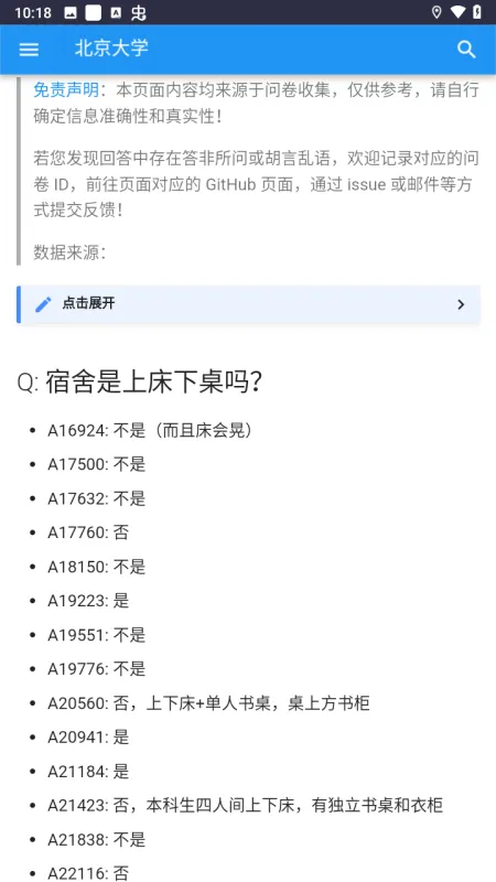 怎么查询截图5