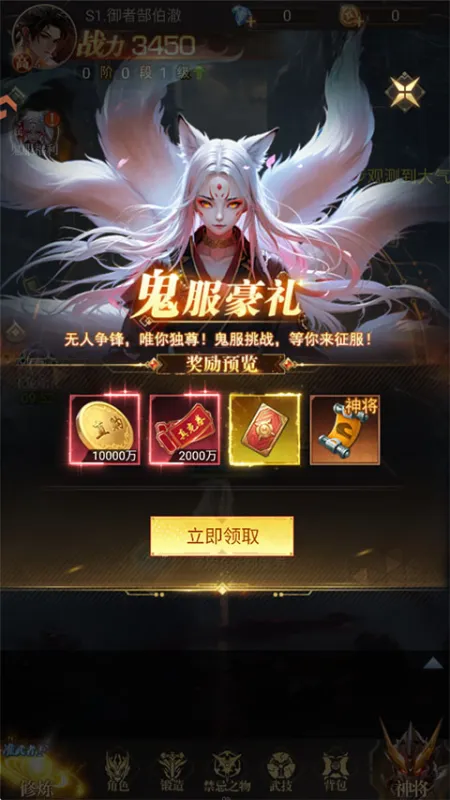 新手攻略截图1