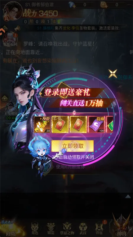 新手攻略截图3