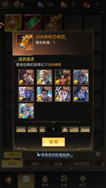 新手攻略截图5