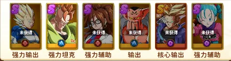 阵容推荐截图1