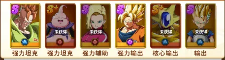 阵容推荐截图2