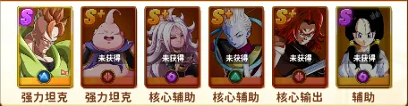 阵容推荐截图5