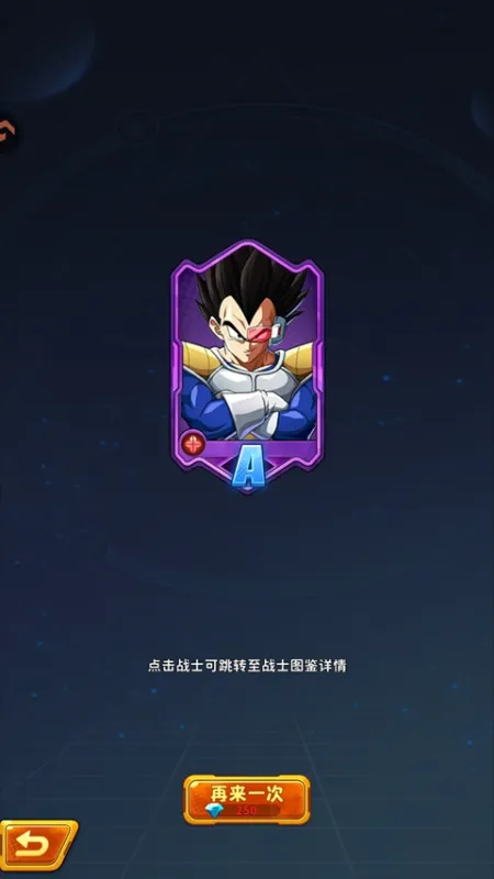 游戏攻略截图3