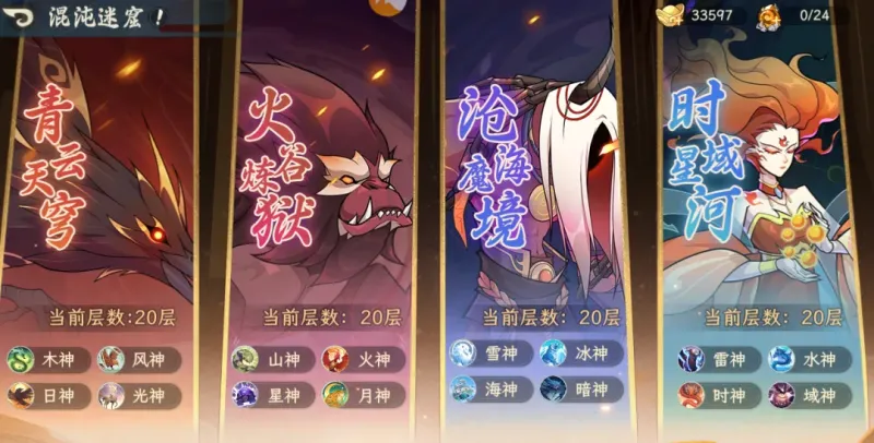新手攻略4