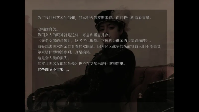 妹妹他人妄想症中文版手机下载安装截图3