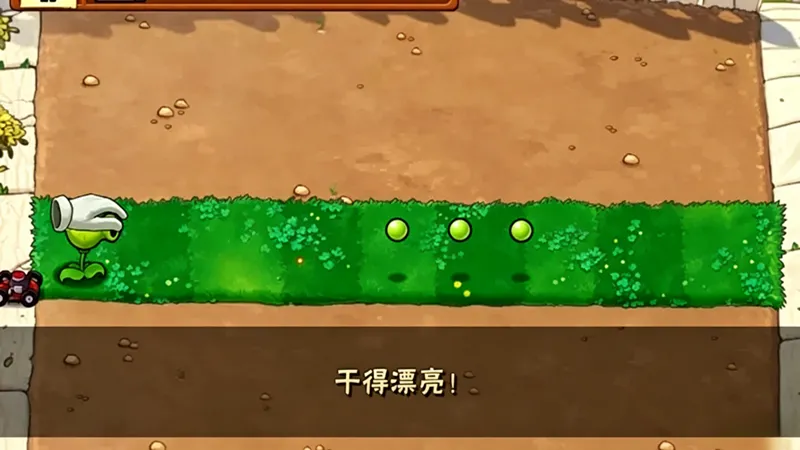 植物大战僵尸哈基米版手机版下载截图1