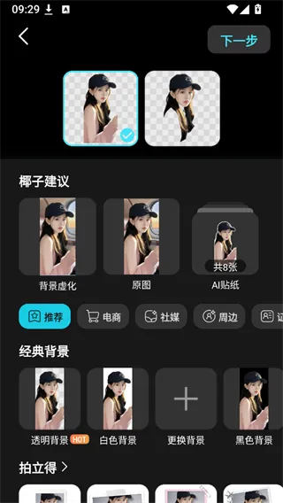 椰子设计