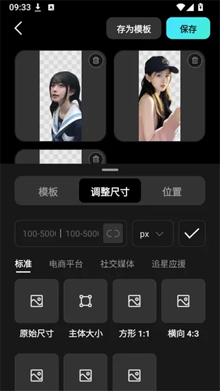 椰子设计
