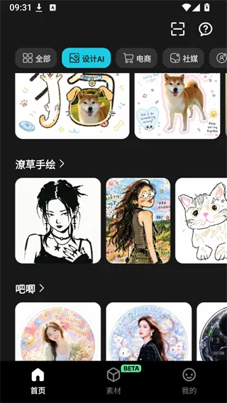 椰子设计