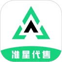 准星代售App