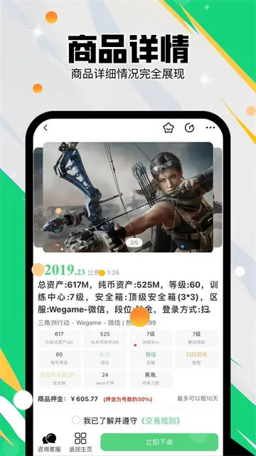准星代售App官方版下载截图1