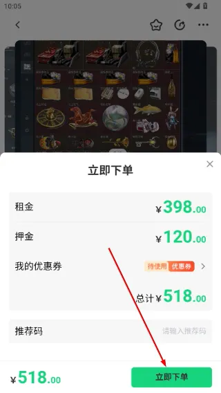 准星代售App