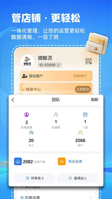 微鲸灵App下载截图1