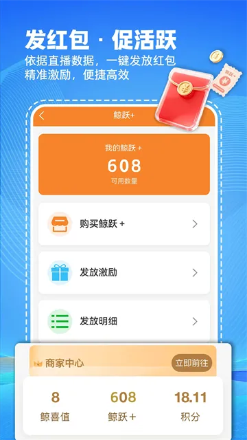 微鲸灵App下载截图3