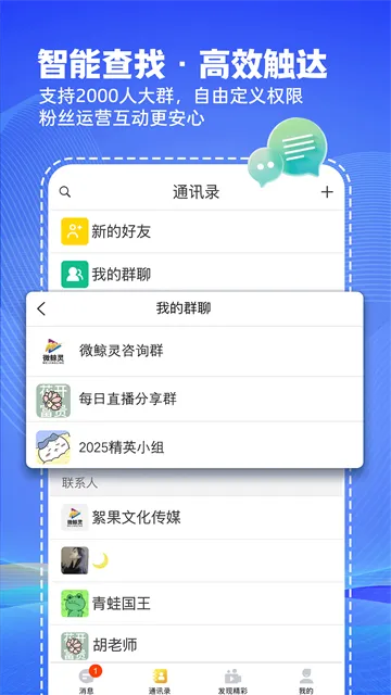 微鲸灵App下载截图4