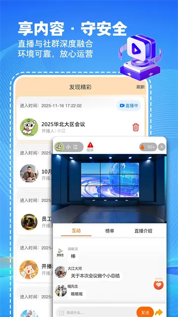 微鲸灵App下载截图5