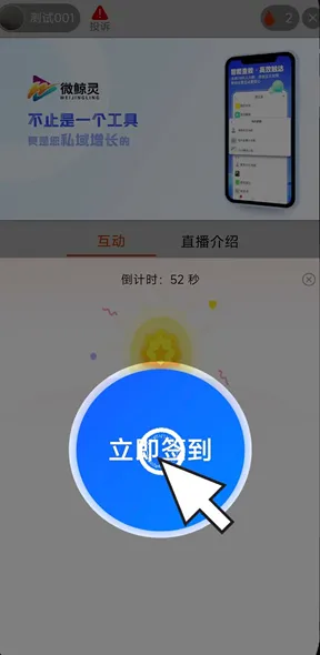 微鲸灵