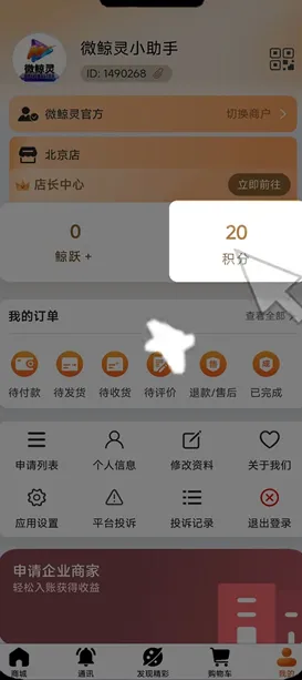 微鲸灵