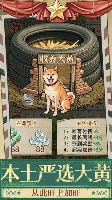 时光修车铺官方正版下载截图2