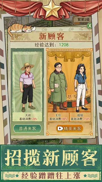 时光修车铺官方正版下载截图3