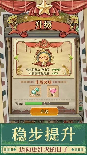 时光修车铺官方正版下载截图4