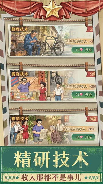 时光修车铺官方正版下载截图5
