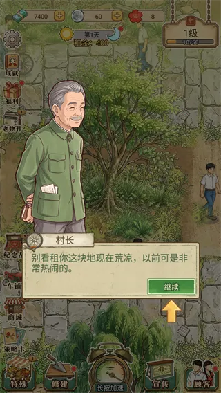 时光修车铺